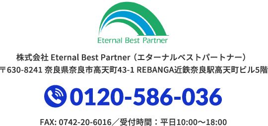 エターナルベストパートナー　ロゴ・社名・所在地・電話番号ほか